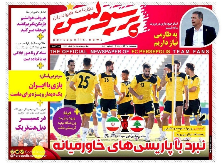 روزنامه‌های ورزشی 1400/08/20
