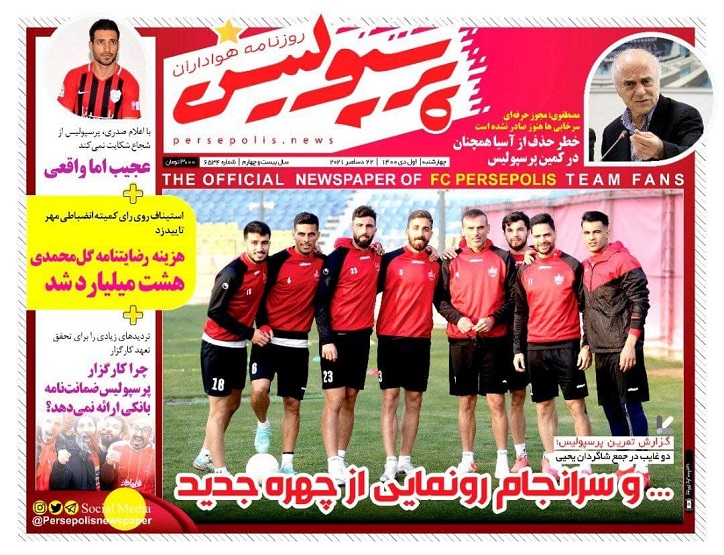 روزنامه‌های ورزشی 1400/10/01