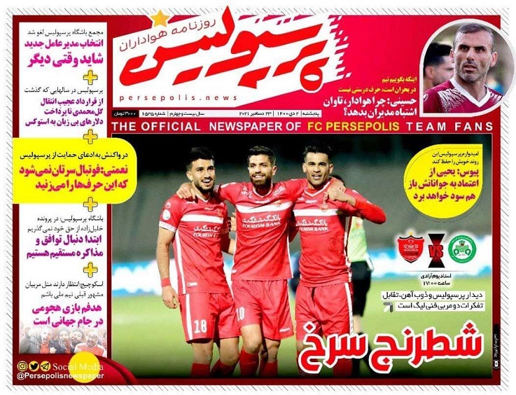 روزنامه‌های ورزشی 1400/10/02
