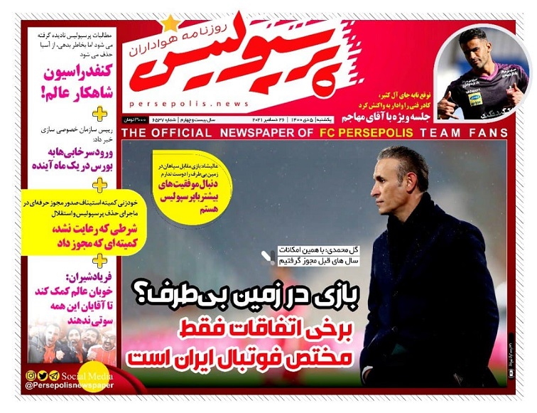 روزنامه‌های ورزشی 1400/10/05