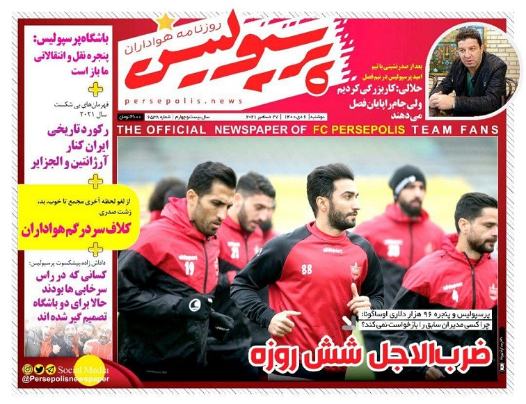 روزنامه‌های ورزشی 1400/10/06