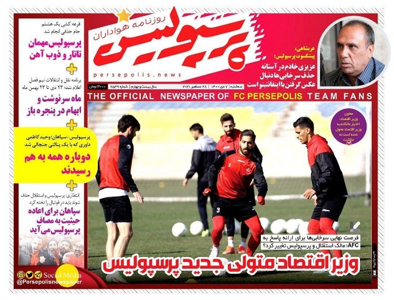 روزنامه‌های ورزشی 1400/10/07