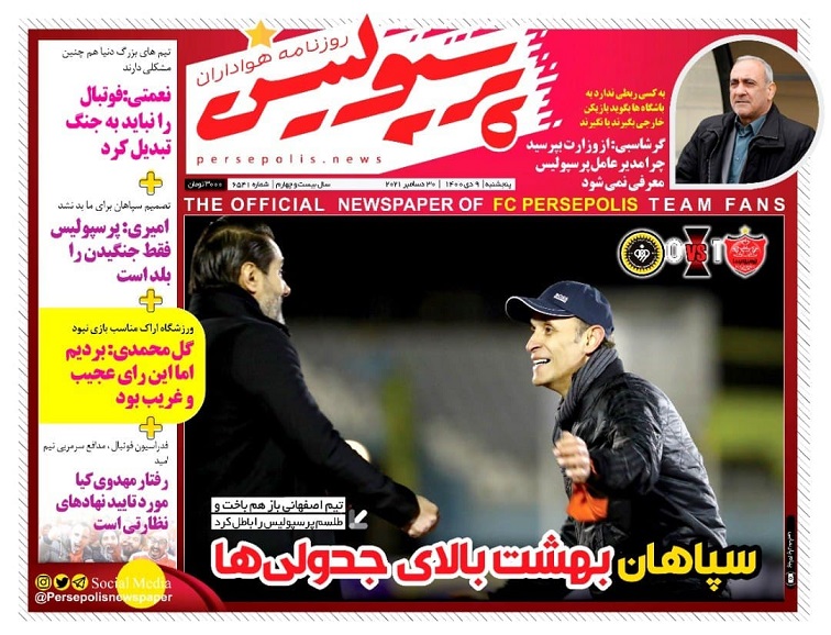 روزنامه‌های ورزشی 1400/10/09
