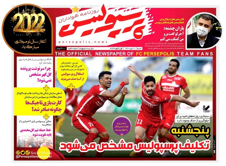روزنامه‌های ورزشی 1400/10/11