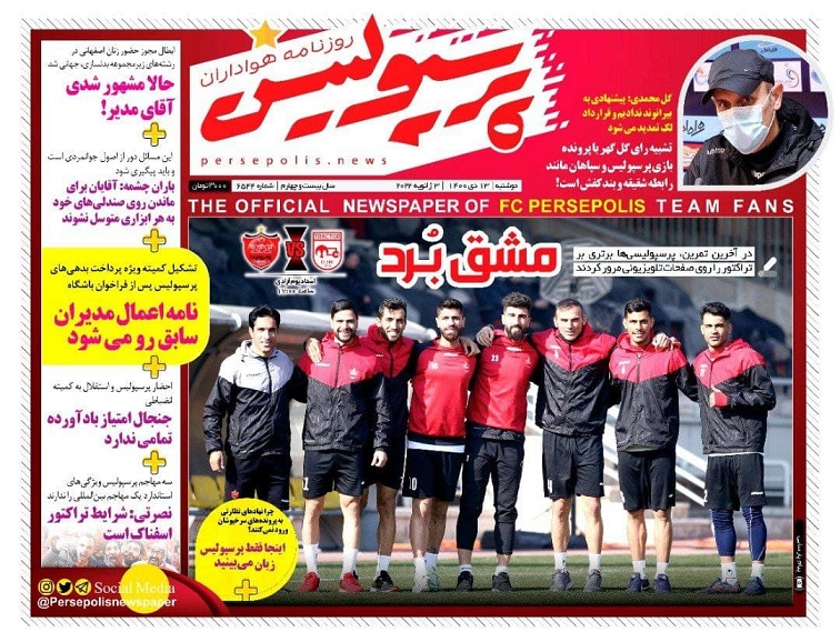 روزنامه‌های ورزشی 1400/10/13