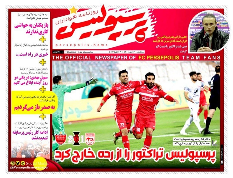 روزنامه‌های ورزشی 1400/10/14