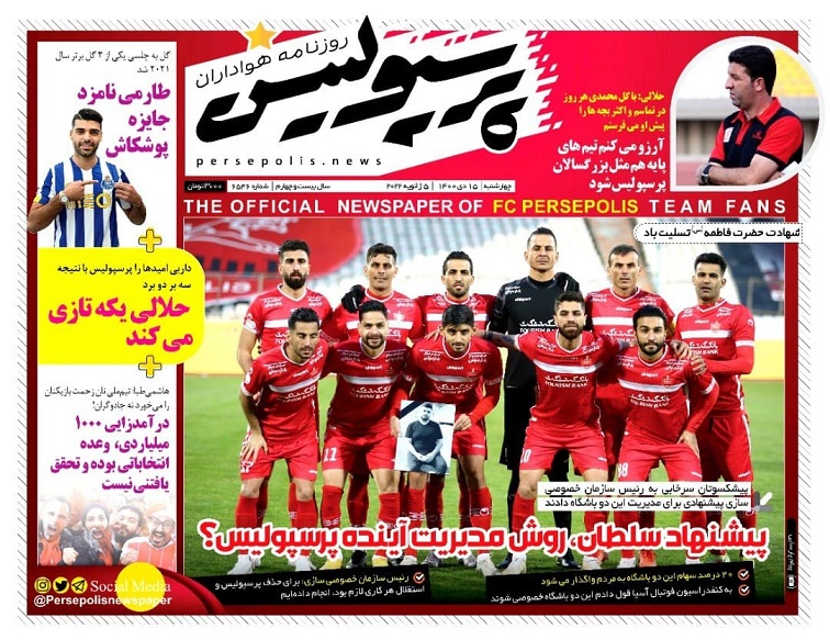 روزنامه‌های ورزشی 1400/10/15