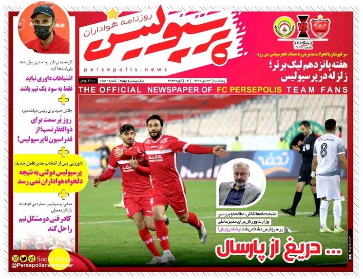 روزنامه‌های ورزشی 1400/10/23