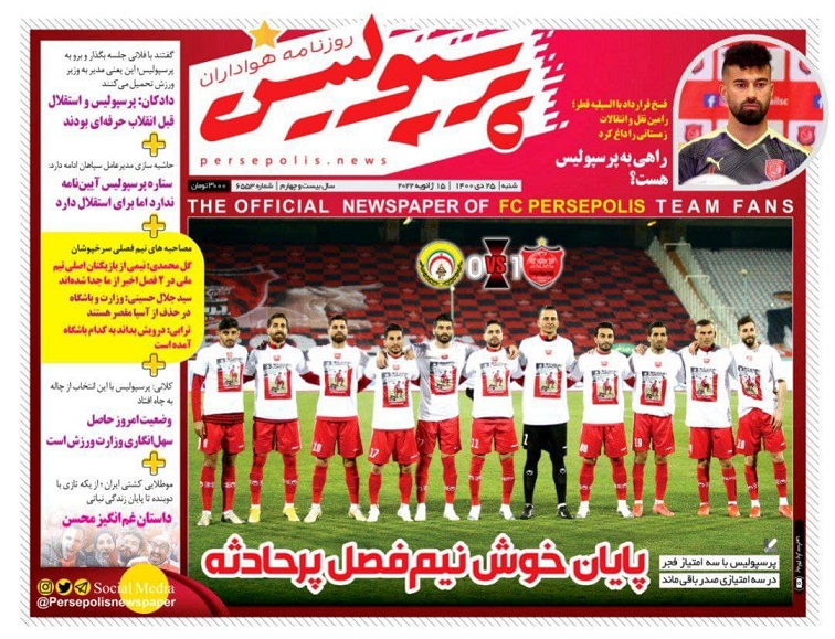 روزنامه‌های ورزشی 1400/10/25