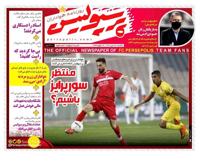 روزنامه‌های ورزشی 1400/10/26