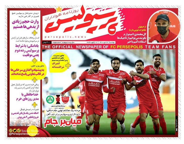 روزنامه‌های ورزشی 1400/10/27