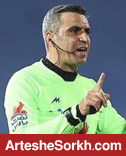 ترابیان داور بازی پرسپولیس شد
