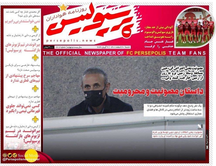 روزنامه‌های ورزشی 1401/01/20