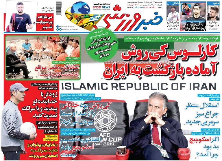 روزنامه‌های ورزشی 1401/03/24