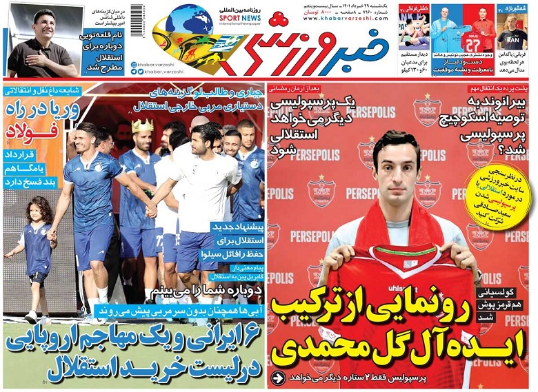 روزنامه‌های ورزشی 1401/03/29