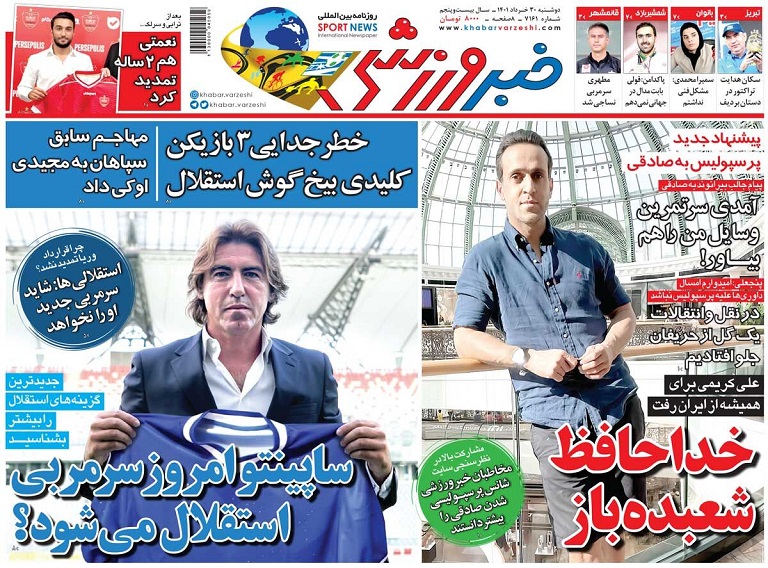 روزنامه‌های ورزشی 1401/03/30