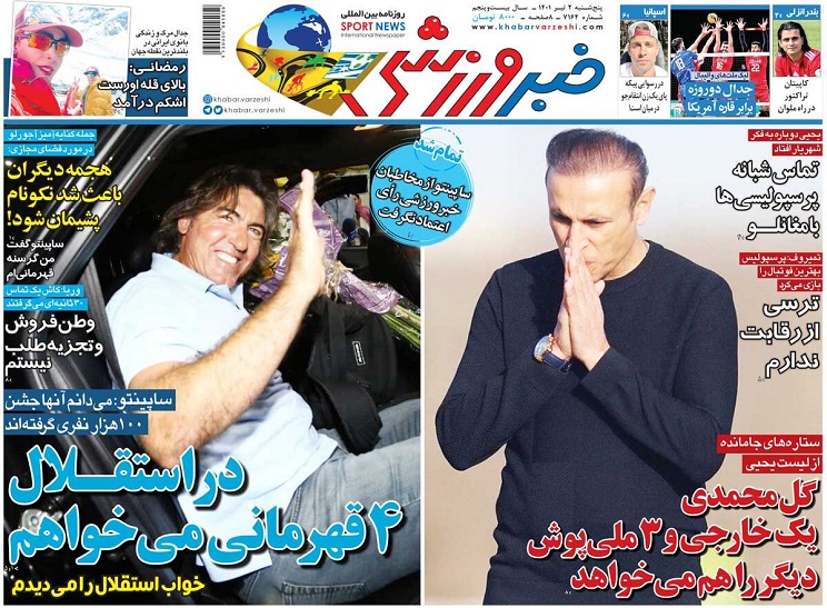 روزنامه‌های ورزشی 1401/04/02