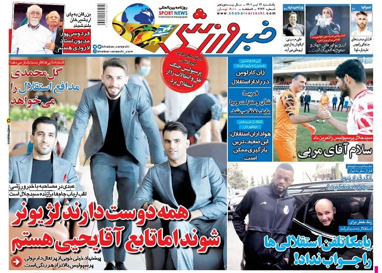 روزنامه‌های ورزشی 1401/04/12