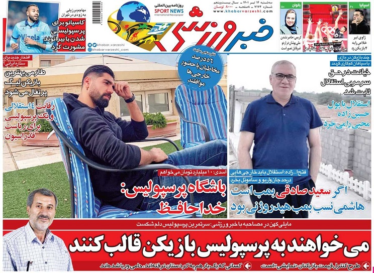 روزنامه‌های ورزشی 1401/04/14
