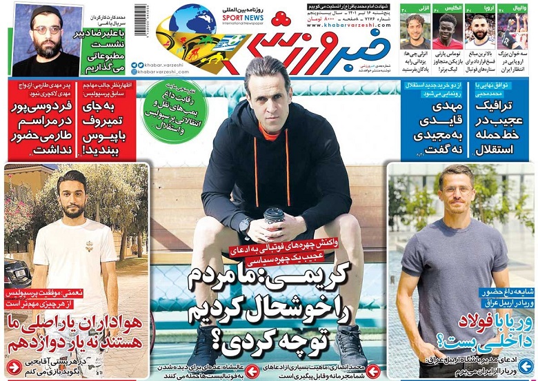 روزنامه‌های ورزشی 1401/04/16