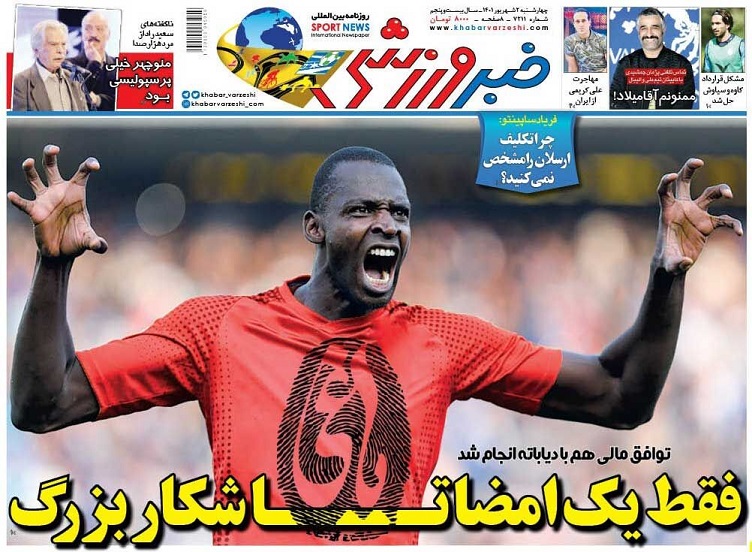 روزنامه‌های ورزشی 1401/06/02