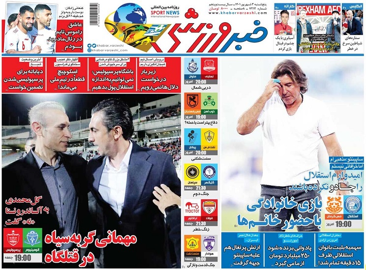 روزنامه‌های ورزشی 1401/06/03