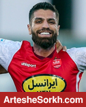 سرلک در میان اسامی تاریخی پرسپولیس