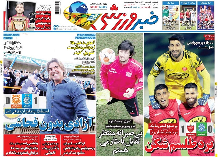روزنامه‌های ورزشی 1401/06/05