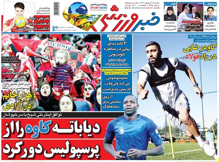 روزنامه‌های ورزشی 1401/06/07