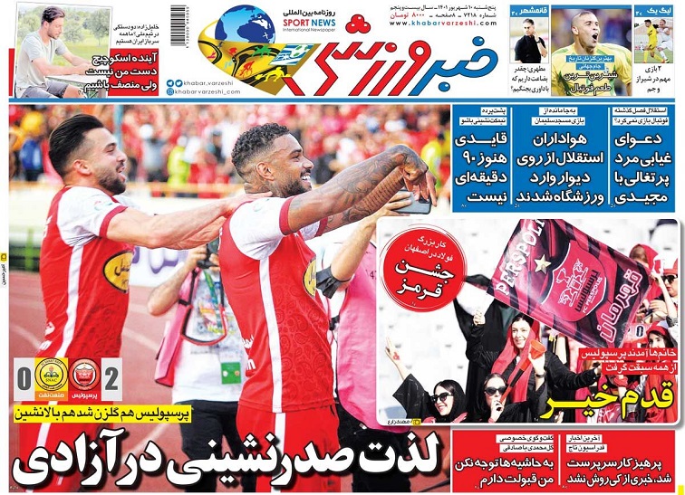 روزنامه‌های ورزشی 1401/06/10