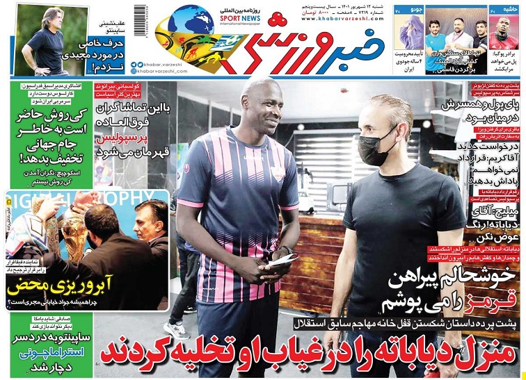 روزنامه‌های ورزشی 1401/06/12