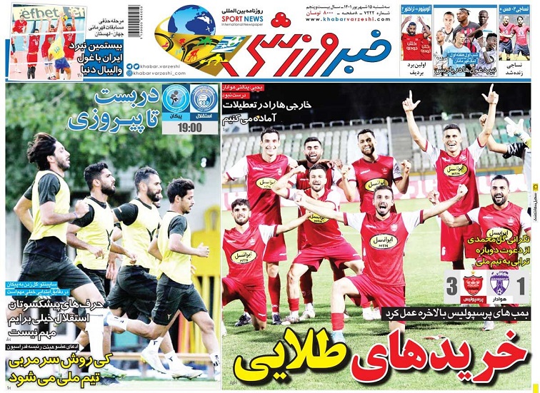 روزنامه‌های ورزشی 1401/06/15