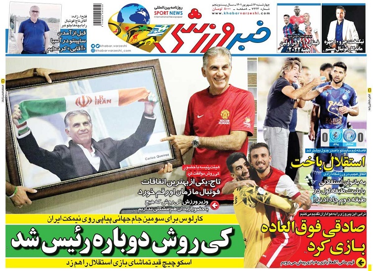 روزنامه‌های ورزشی 1401/06/16