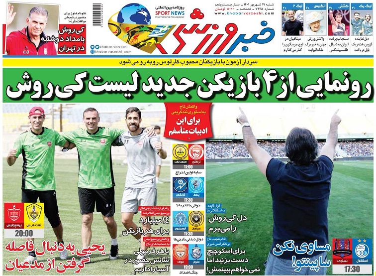 روزنامه‌های ورزشی 1401/06/19
