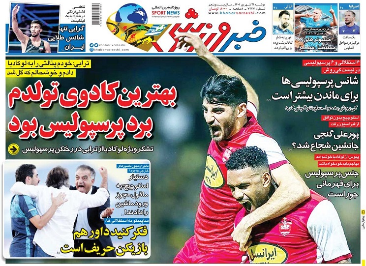 روزنامه‌های ورزشی 1401/06/21