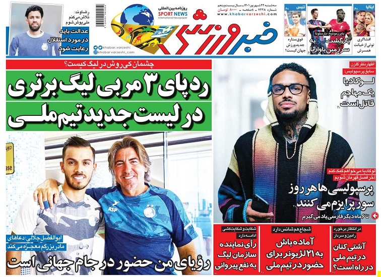روزنامه‌های ورزشی 1401/06/22