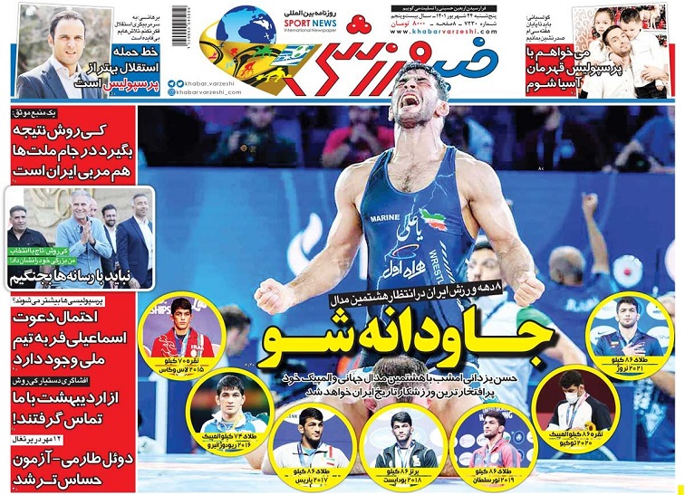 روزنامه‌های ورزشی 1401/06/24