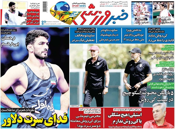 روزنامه‌های ورزشی 1401/06/27