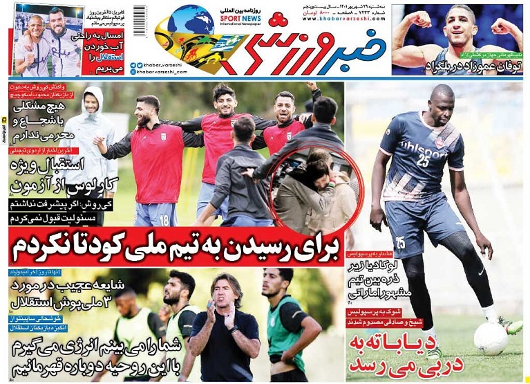 روزنامه‌های ورزشی 1401/06/29