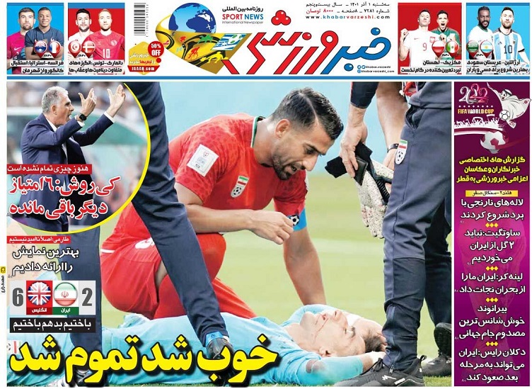 روزنامه‌های ورزشی 1401/09/01