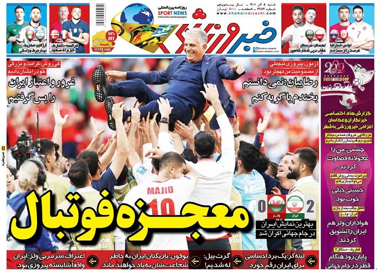 روزنامه‌های ورزشی 1401/09/05