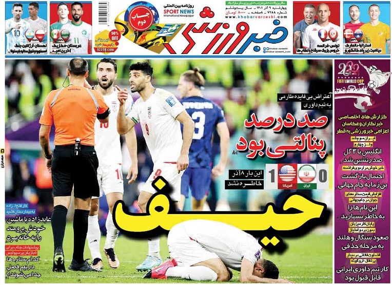 روزنامه‌های ورزشی 1401/09/09