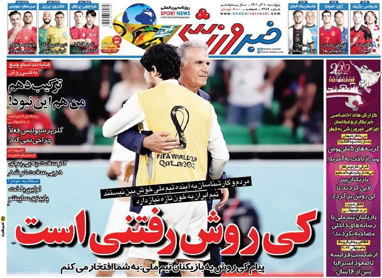 روزنامه‌های ورزشی 1401/09/10
