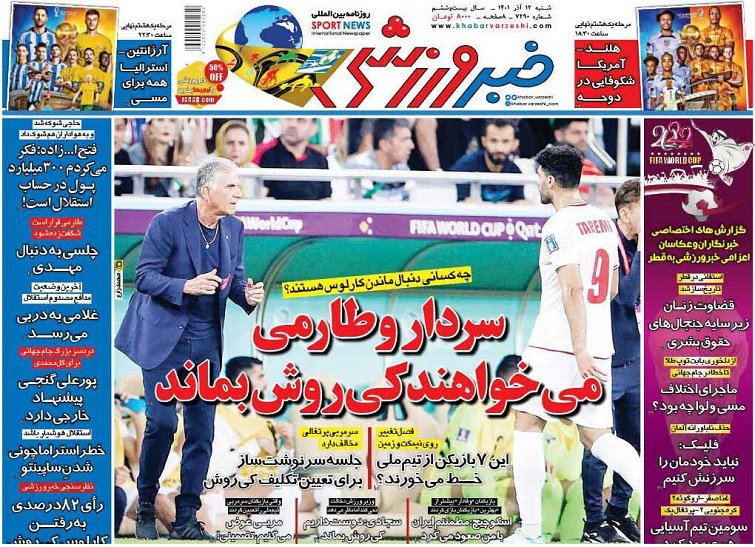 روزنامه‌های ورزشی 1401/09/12