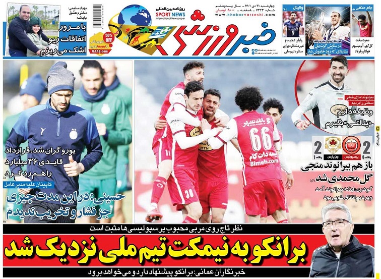 روزنامه‌های ورزشی 1401/10/21