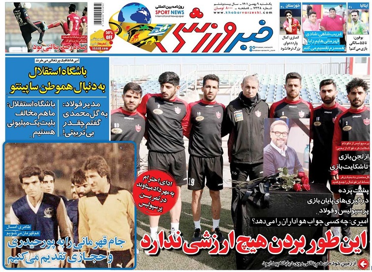 روزنامه‌های ورزشی 1401/11/09