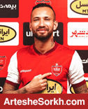 ITC بازیکن برزیلی پرسپولیس صادر شد