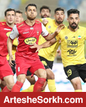 اسفند آتشین پرسپولیس مقابل سپاهان