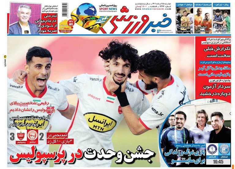 روزنامه‌های ورزشی 1401/12/15