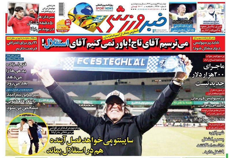 روزنامه‌های ورزشی 1401/01/21